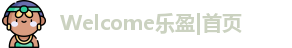 Welcome乐盈